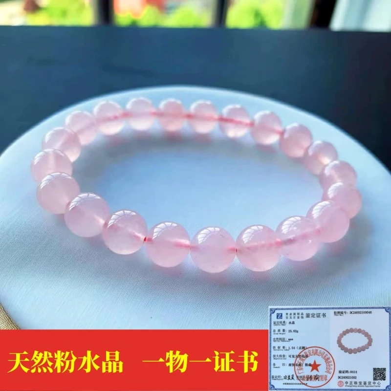 东海水晶天然粉水晶手链单圈一物一图转运东海水晶纯天然100真品