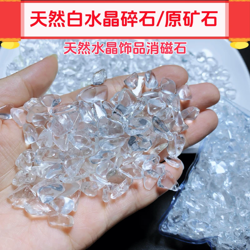 东海水晶天然白水晶消磁石优质干净体东海水晶纯天然100真品