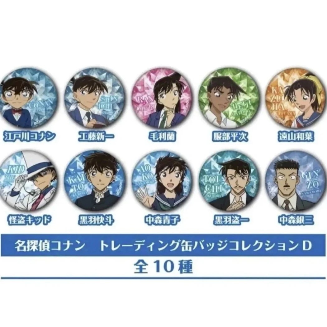 川川【柯南】全息闪徽章吧唧宝石D盒 快斗青子基德新兰