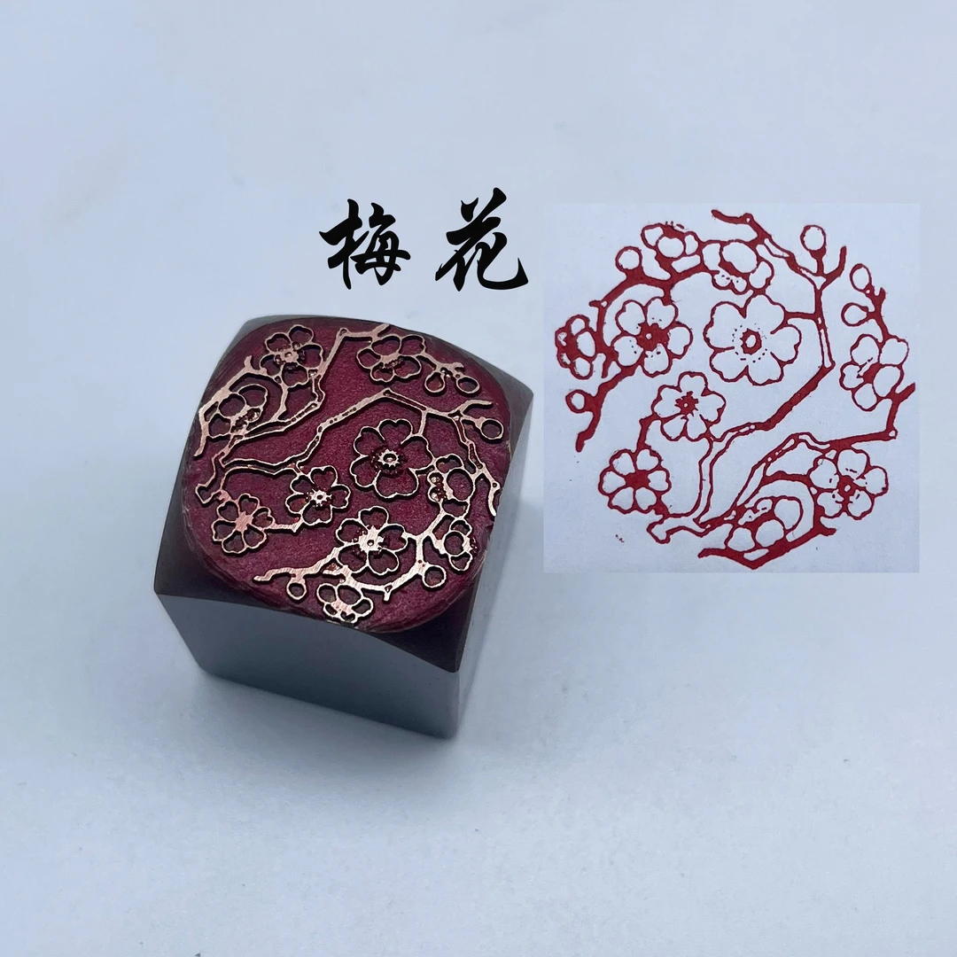 书法闲章成品金属实心黄铜印篆刻印章书法落款梅花圆成品章仿古