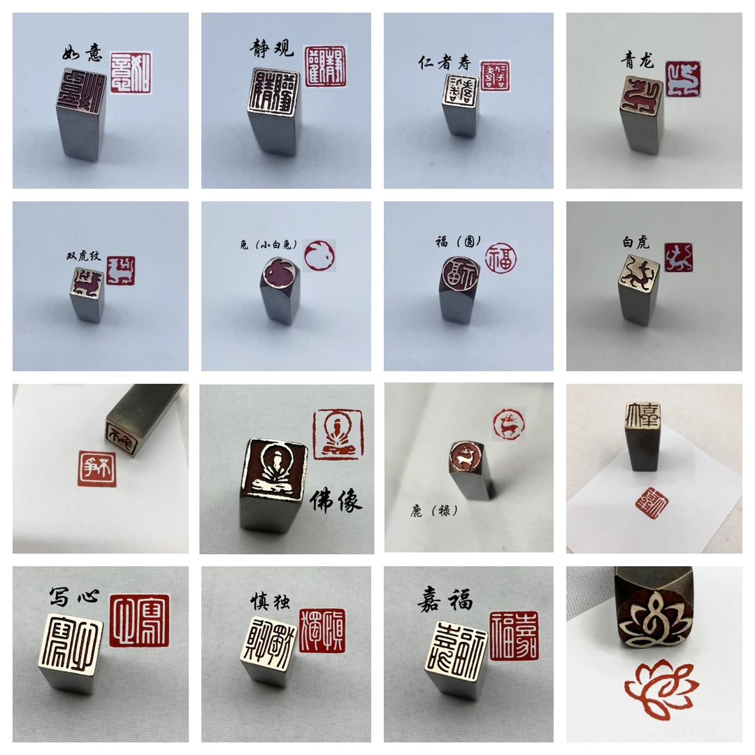 福利款小楷书法国画黄铜印章金属材质压角落款章如意静观鹿青龙