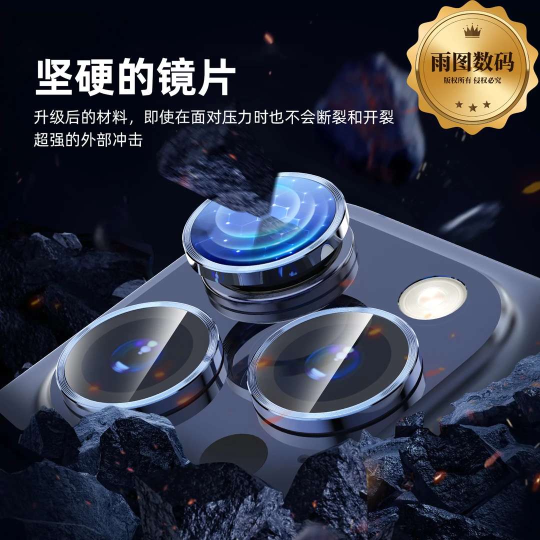 苹果iPhone17promax高清不顶壳镜头膜16promax15/14/13镜头保护膜