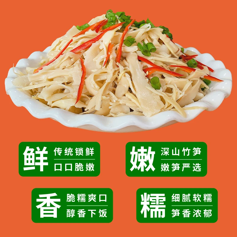 江西正宗炭烤笋尖300g/袋鲜嫩营养美味脆嫩爽口