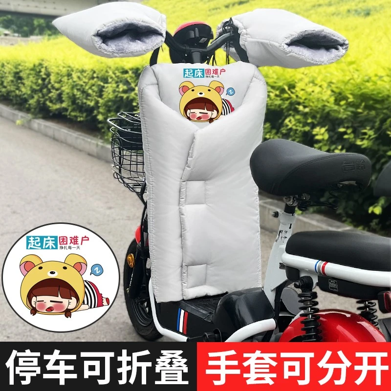 电动车挡风被冬季分体式加绒加厚防雨小型电瓶车防风罩秋春挡腿女