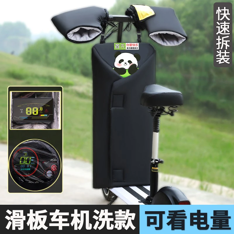 电动滑板车挡风被冬季加绒加厚分体式小型折叠迷你电瓶车防风罩女