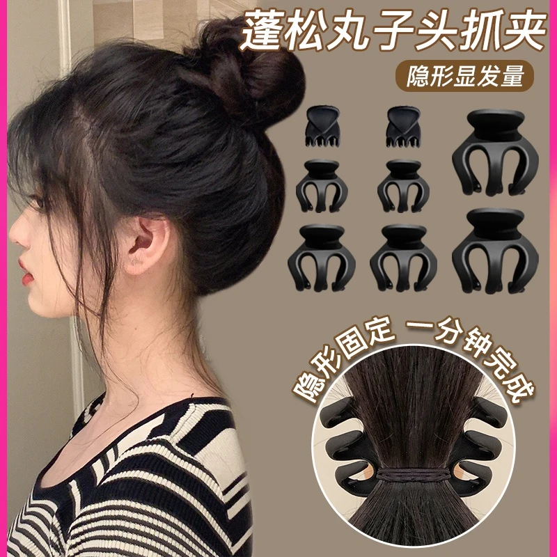 【发饰福利】丸子头发夹扎高马尾固定后脑勺盘发南瓜抓夹夹子头饰