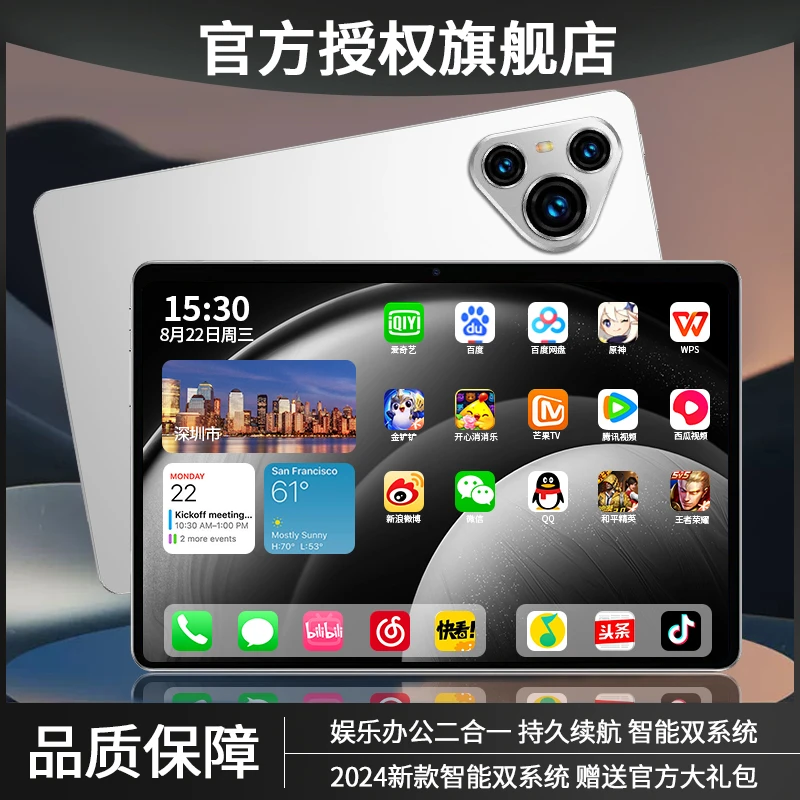 新款三合一便携平板电脑游戏办公娱乐学习数据线礼盒