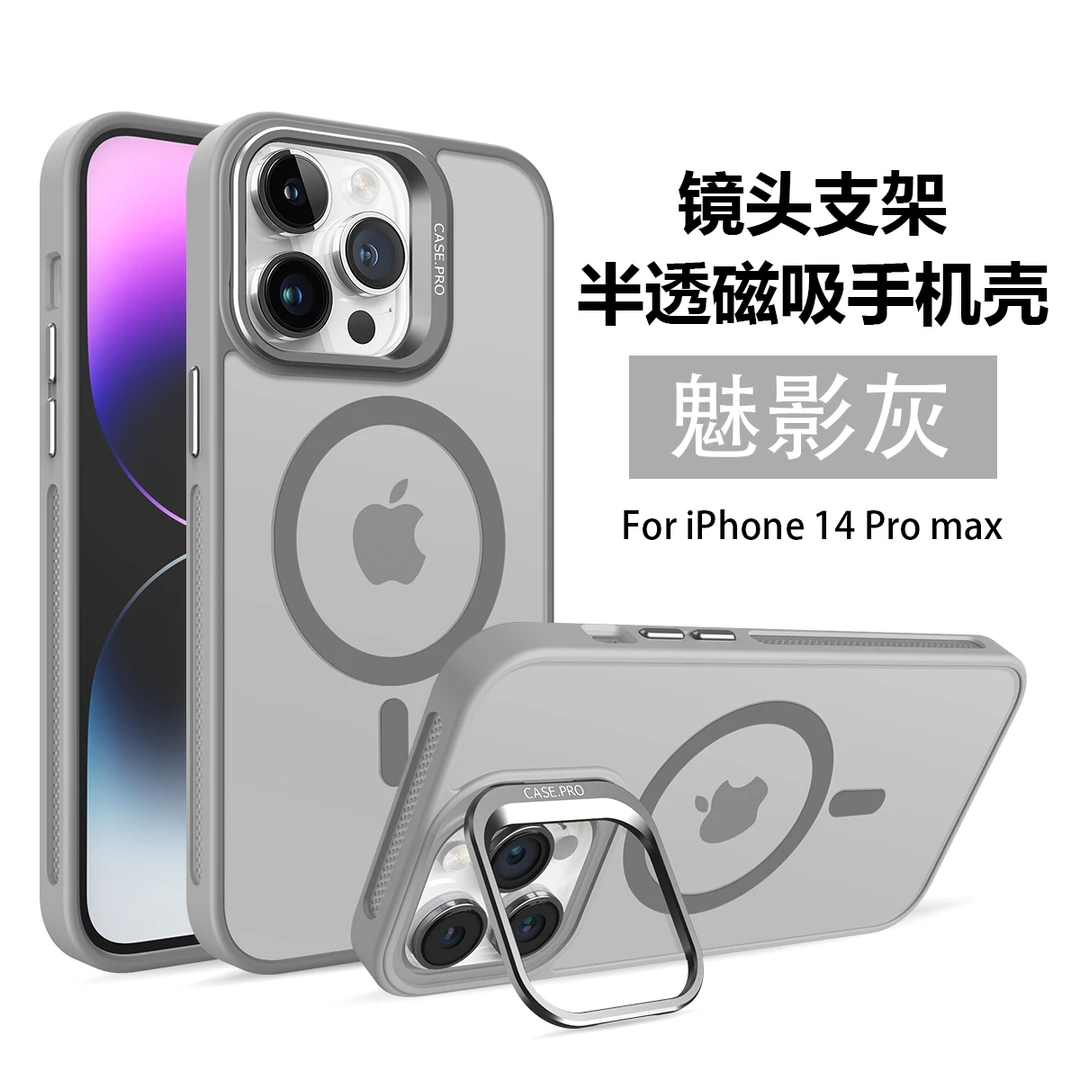 适用苹果15手机壳iPhone14ProMax镜头支架13Pro磁吸散热12防摔薄