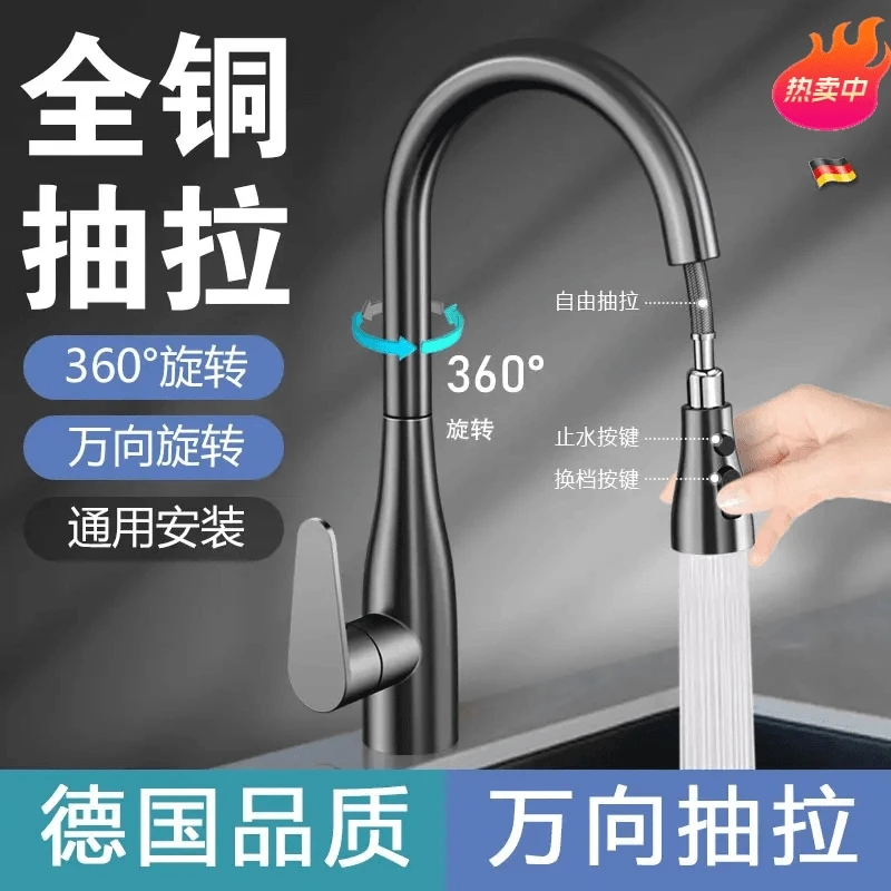 JIUMOW洗菜盆厨房水龙头冷热洗菜池水槽专用万向旋转度防溅水增压