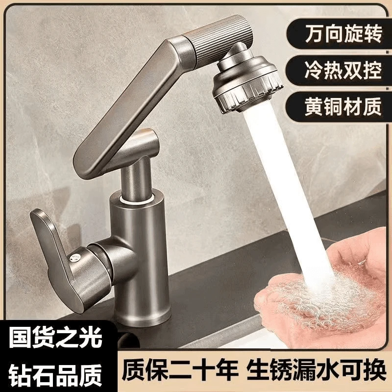 旗舰款全铜冷热机械臂水龙头通用洗手盆万向可旋转洗手池水龙头
