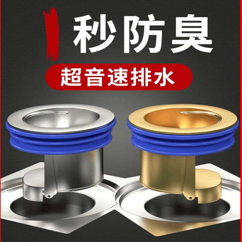 旗舰款全铜防臭地漏芯卫浴厨房下水道通用排水防虫防堵防异味神器