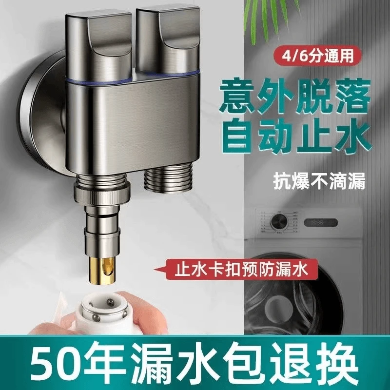 九牧王洗衣机水龙头全铜角阀一进二出专用自动止水阀一分二接头