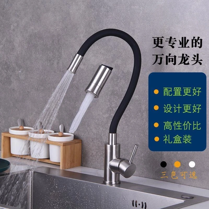 旗舰款厨房水龙头304不锈钢厨房洗菜盆冷热单冷入墙龙头硅胶万向