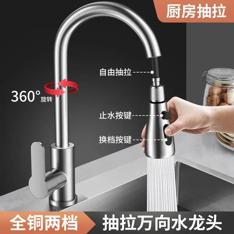 旗舰款全铜抽拉式厨房冷热龙头防溅水洗碗洗菜盆家用龙头万向通用