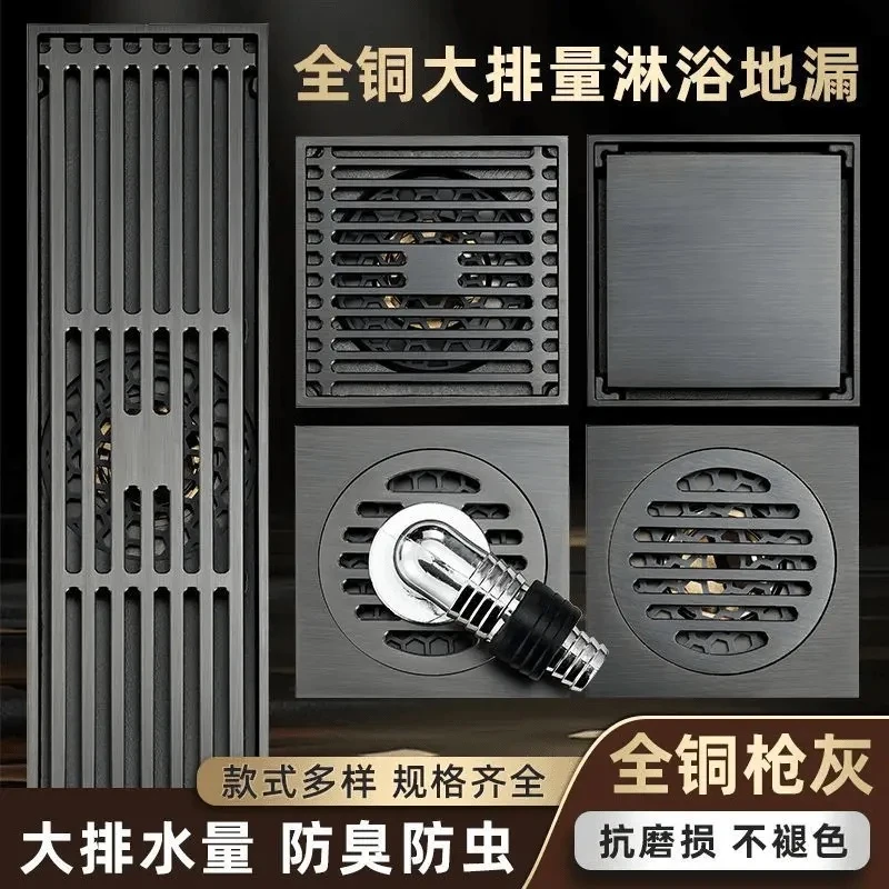 旗舰款全铜地漏芯家用浴室阳台厨房洗衣机双用大排量防虫防臭防味