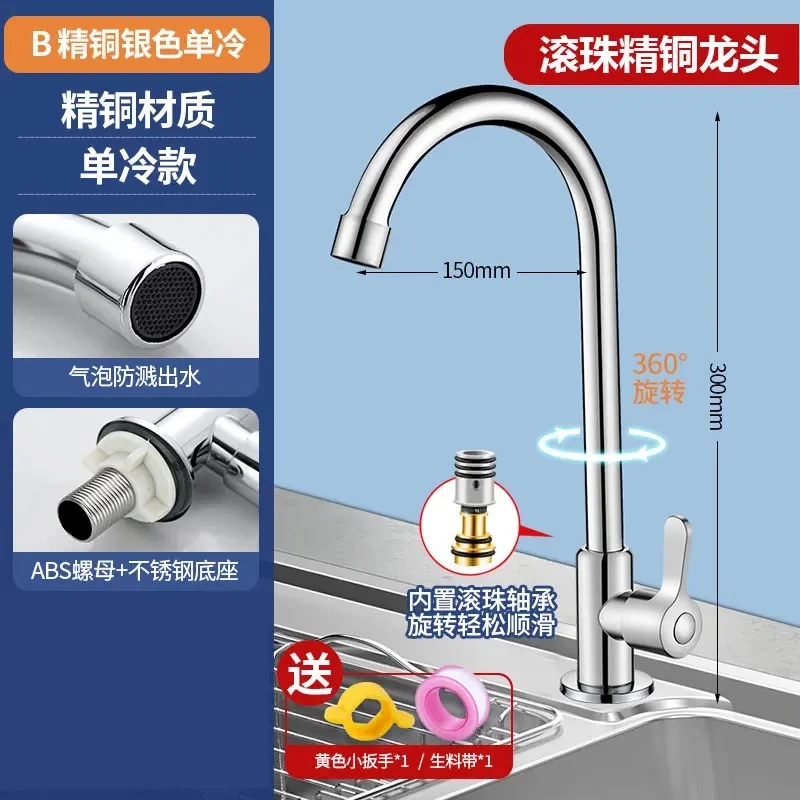九牧王精铜加厚厨房单冷龙头通用洗菜盆龙头304大弯不锈钢可旋转