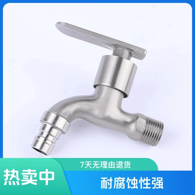 九牧王洗衣机水龙头专用防溅4分加厚防爆家用全铜单冷快开龙头嘴