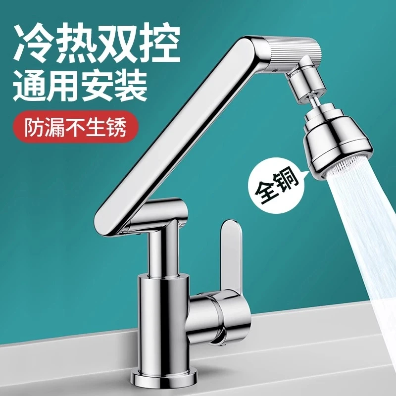 九牧王洗手盆通用万向旋转机械臂冷热万向水龙头耐用厨房面盆卫浴