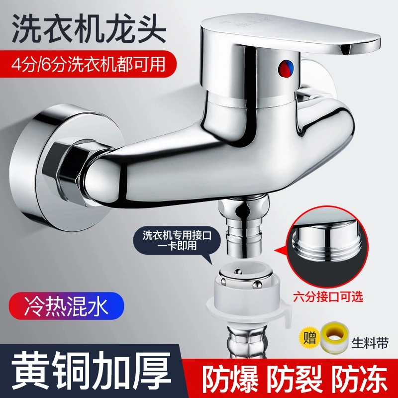 九牧王全铜冷热洗衣机入墙暗装混水阀龙头二进一出全自动水龙头