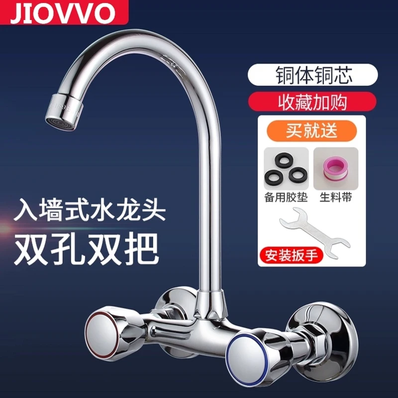 九牧王厨房入墙式水龙头冷热双孔洗菜盆水槽洗衣池全铜万向旋转混