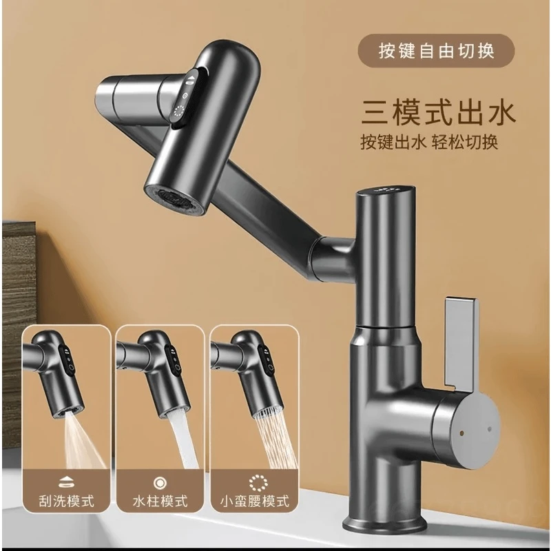 JIUMOW不锈钢数显洗脸盆冷热防溅刮洗家用万向机械臂漱口面盆龙头