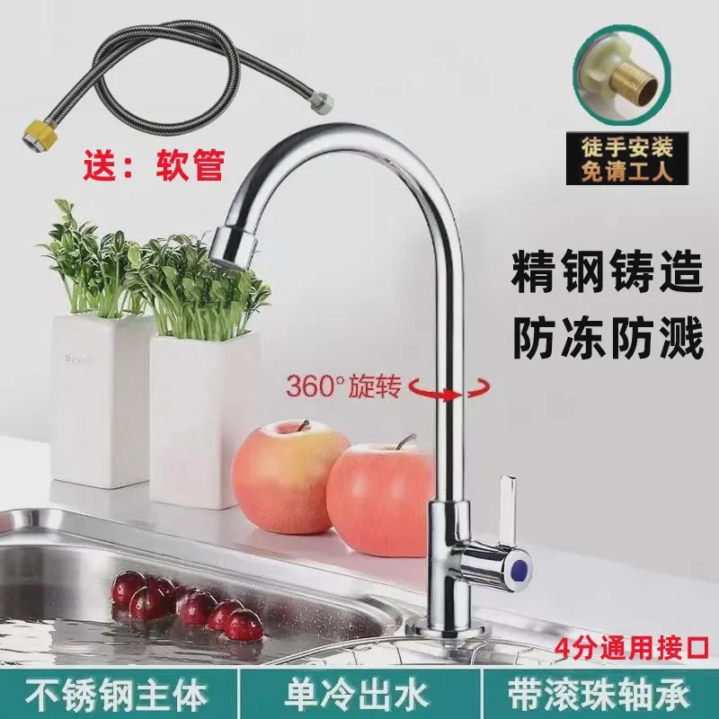 JIUMOW不锈钢单冷快开厨房水龙头水家用洗菜盆水槽洗碗池4分防溅