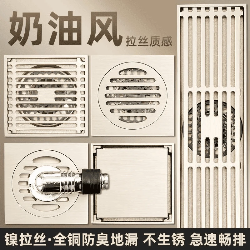 JIUMOW奶油风地漏防臭全铜卫生间洗衣机下水道厕所防虫排水密封