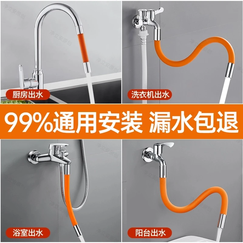 九牧王水龙头延伸器防溅水神器阳台通用万能接头万向旋转软管加长