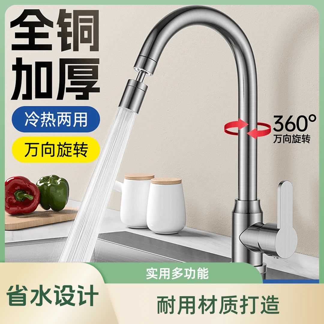 九牧王增压厨房全铜水龙头冷热洗菜盆面盆旋转防溅洗手盆水槽通用