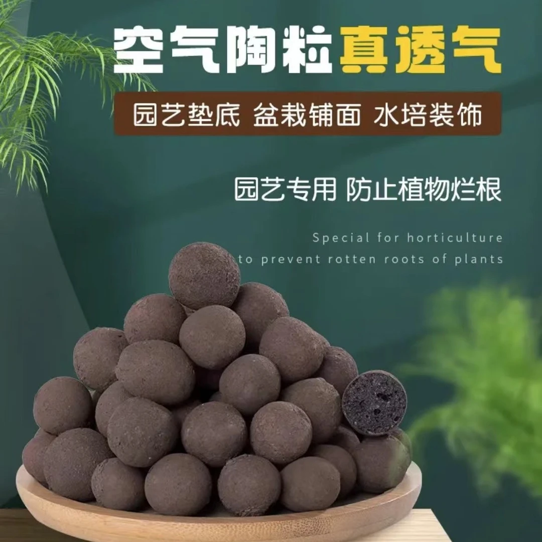 【第二件半价】轻质陶粒透气透水种花多肉垫底铺面滤水新手专用花盆