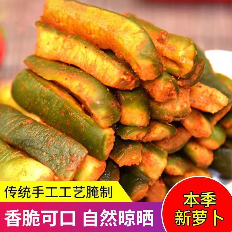 香辣五香萝卜山东特产手工腌制青萝卜干下饭菜香脆即食腌菜泡菜即