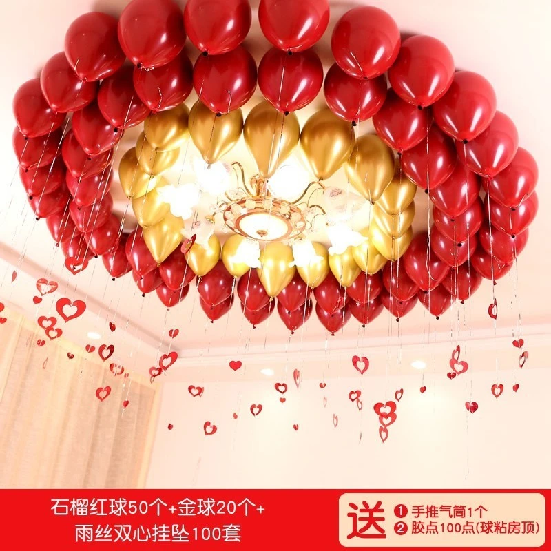 气球结婚新房装饰布置生日派对吊饰求婚告白婚礼吊坠结婚用品大全