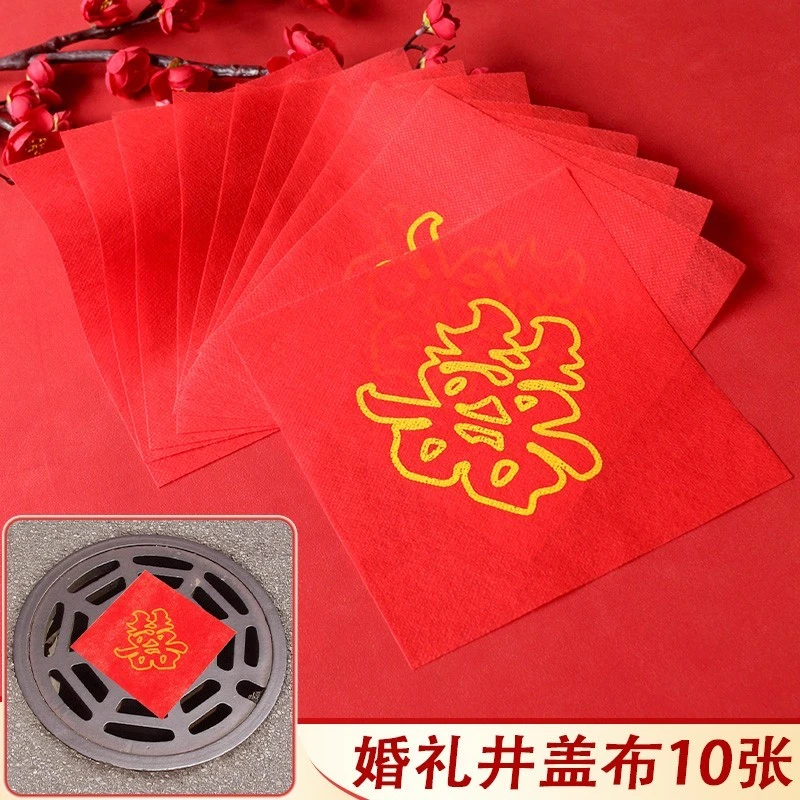 结婚用品压井盖红纸井盖布 喜字无纺布红布婚礼布置婚庆用品道具