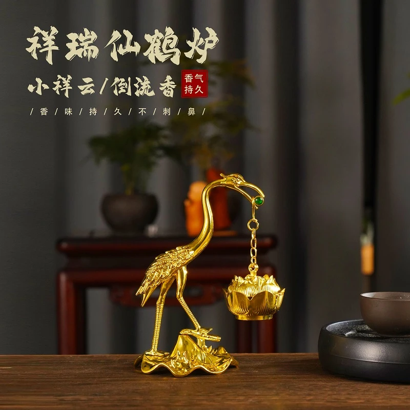 金顶香气仙鹤香炉卧室（盘香小祥云专用香炉）复古室内创意古风摆件