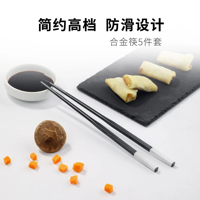 奇锦抗菌合金筷高档家用套装五双装精品防霉无蜡耐高温
