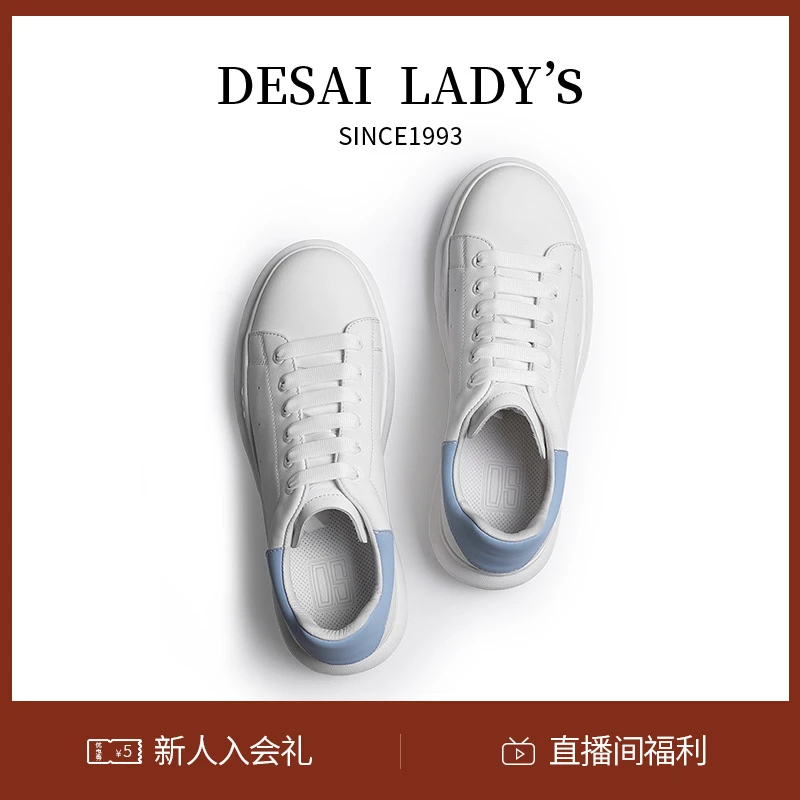 【德赛女鞋】春季男女同款小白鞋休闲运动时尚厚底纯色增高板鞋