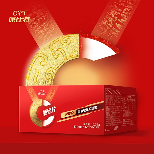 CPT/康比特竞技系列酸轻片糖果消除乳酸堆积缓解运动疲劳恢复