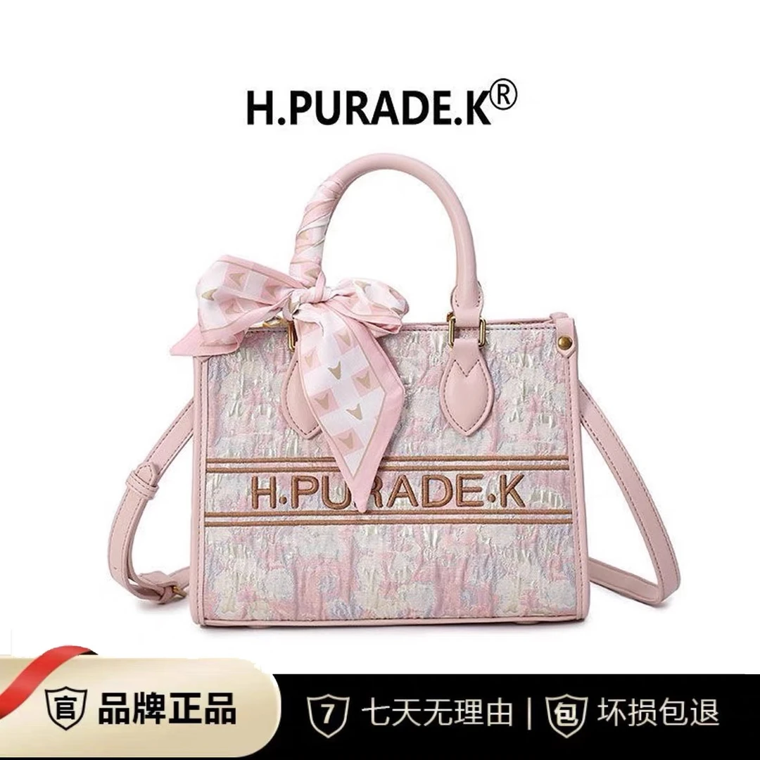 H.PURADE.K品牌托特包刺绣高级感手提单肩包
