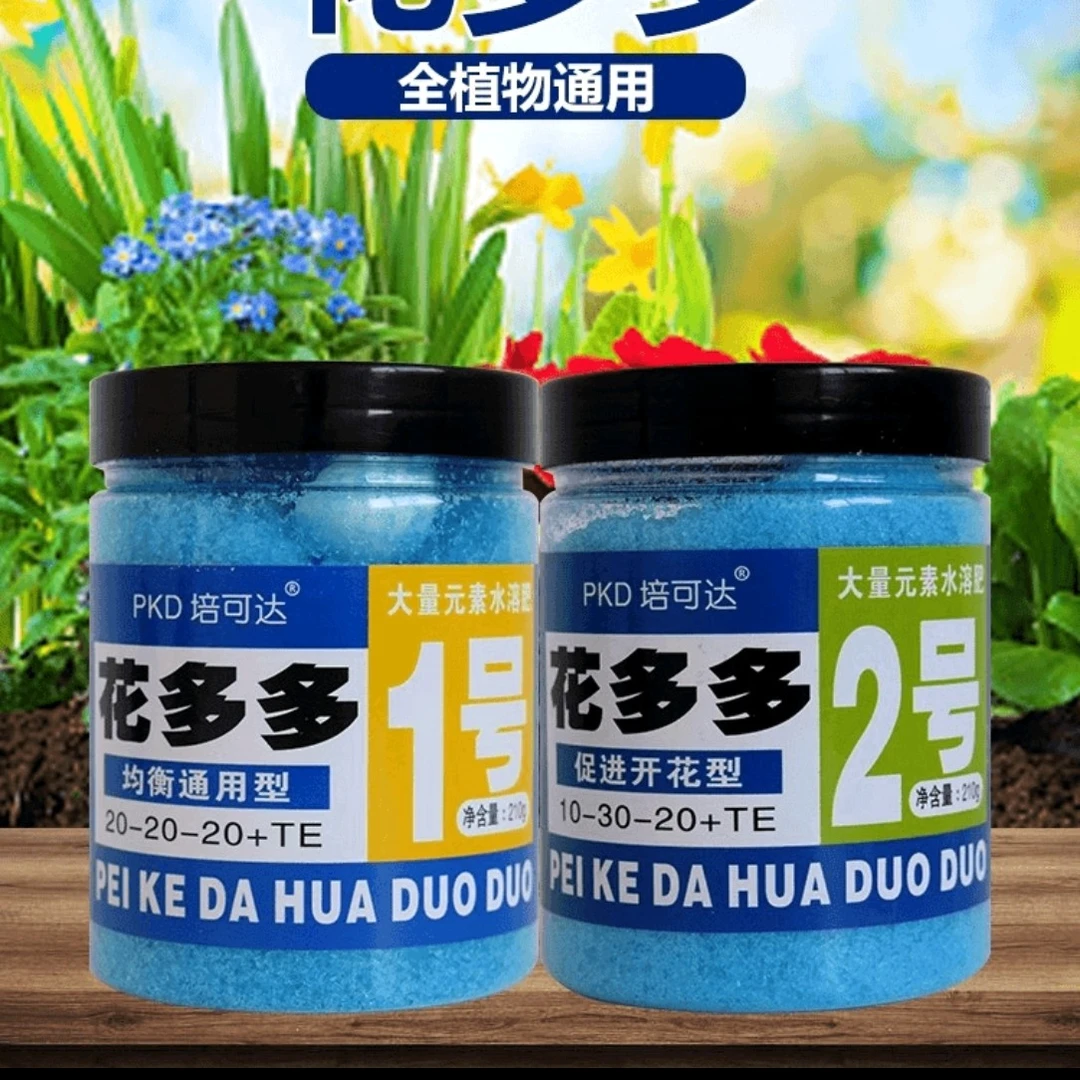 花多多一号二号促进开花催花剑蝴蝶兰水溶肥通用肥料