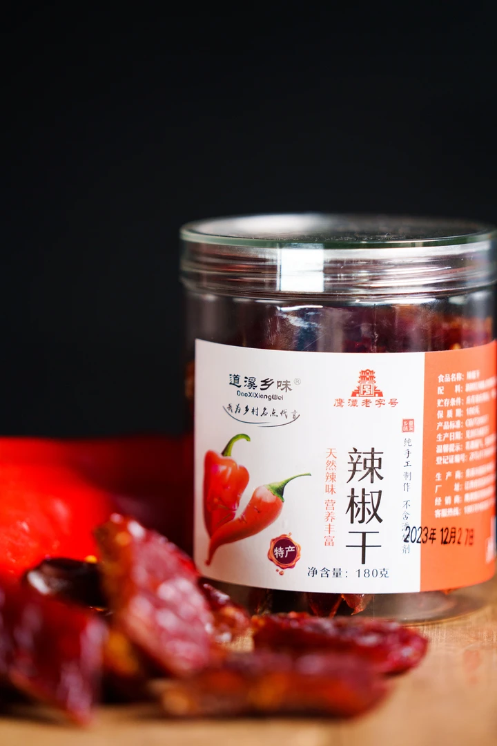 道溪乡味江西鹰潭贵溪特产辣椒干纯手工零添加香辣可口零食