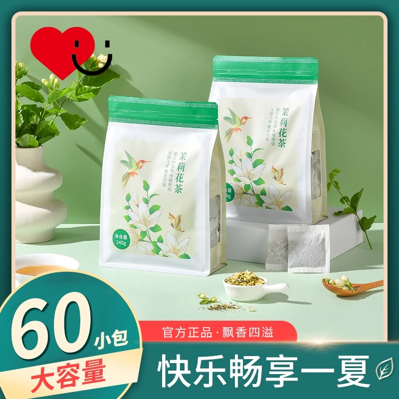 裕亦茉莉花茶绿茶包浓香型袋泡花草茶叶冷泡茶独立小包装