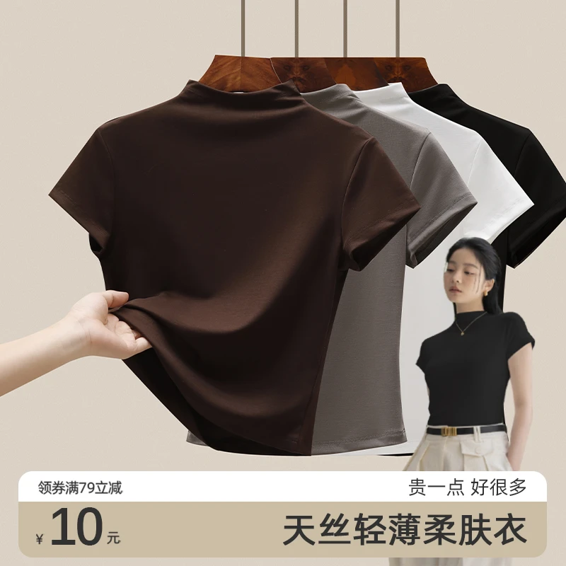 天丝半高领短袖女t恤夏冰丝内搭打底衫2024新款爆款宽松气质上衣