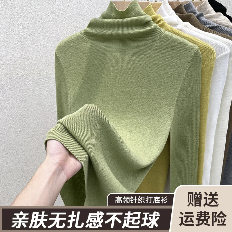 高领羊毛针织打底衫女秋冬内搭2024年新款堆堆领毛衣洋气修身上衣