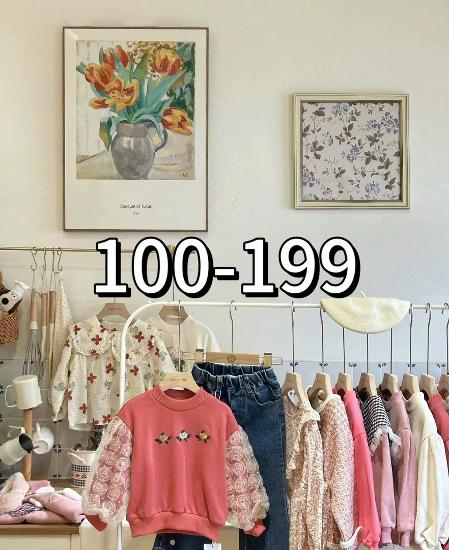 【编号G100-199】商场品牌童装撤柜孤品捡漏（拍直播间对应编号）