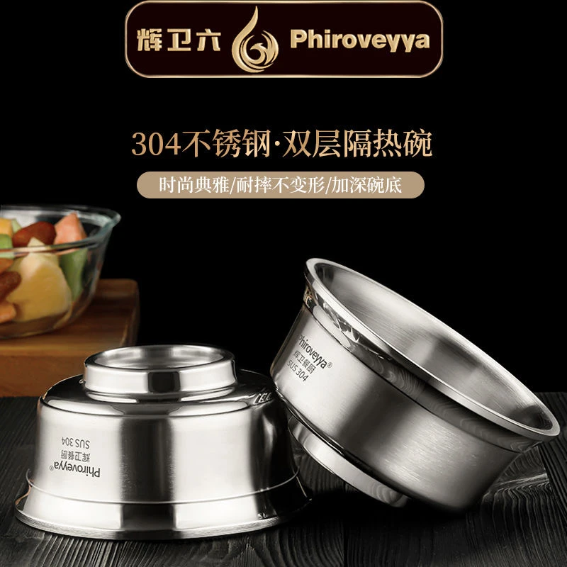 辉卫六304不锈钢碗防烫防摔铁碗泡面汤碗筷勺成人儿童饭碗家用