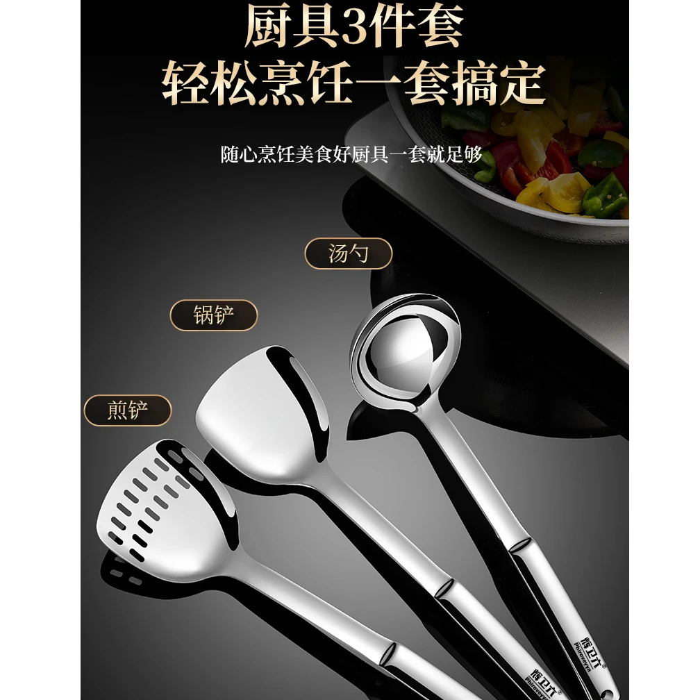 【2件套】辉卫六316L锅铲炒勺汤勺炒菜不锈钢食品级挂壁防烫加长