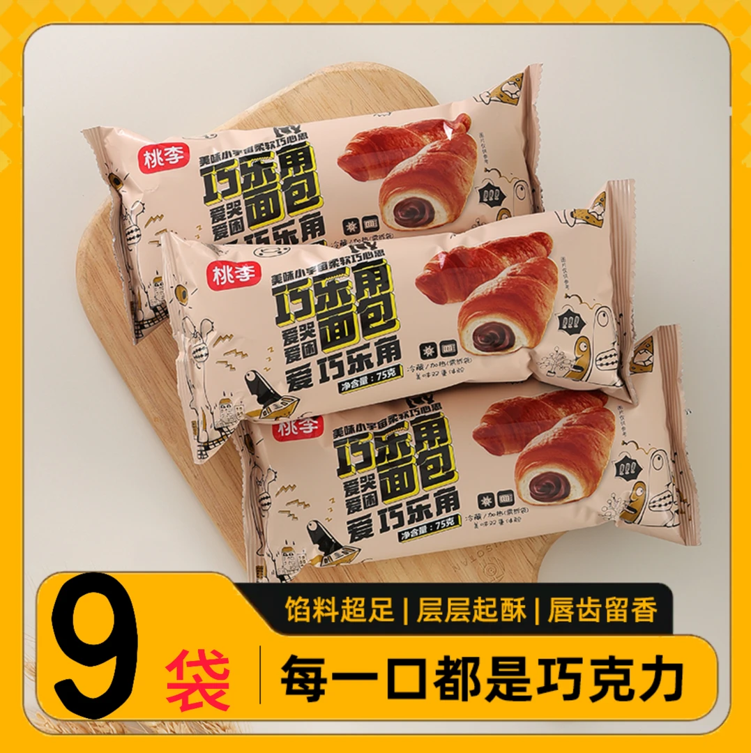 【太划算】桃李面包巧乐角面包牛角包巧克力夹心爆浆学生代早餐休闲
