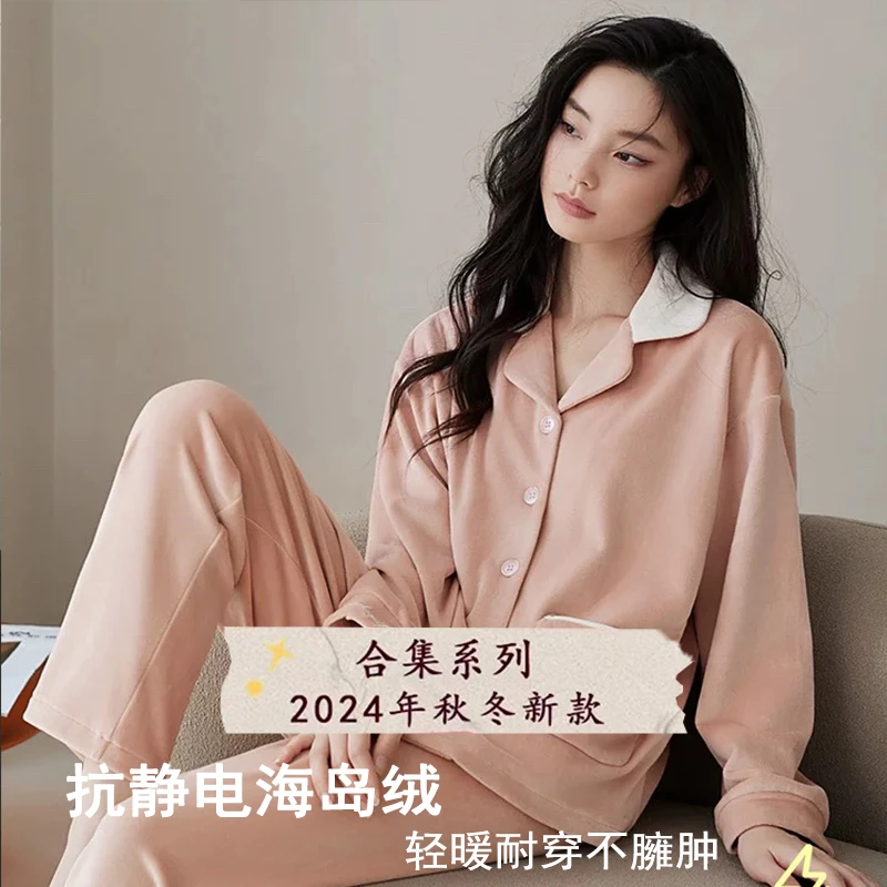 1【海岛绒睡衣合集001-100】新款先选编码！后选尺码！秋冬加厚睡衣