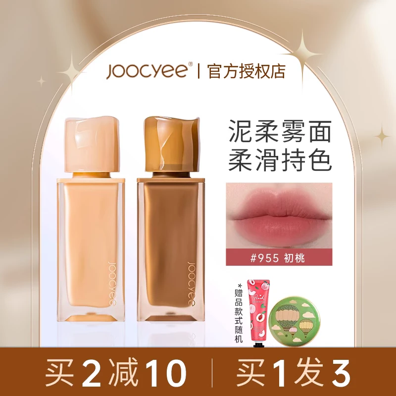 官方正品丨Jiaose酵/色唇釉粉雾裸色系雾面显白ins色