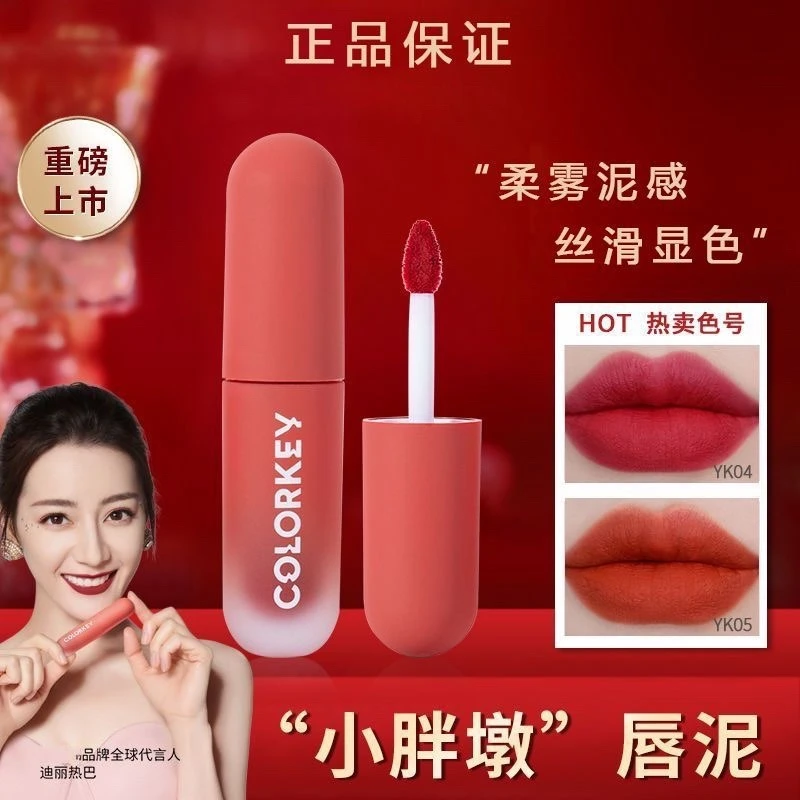 官方正品丨Colorkey珂拉琪小胖墩唇泥绒雾烟熏玫瑰奶茶色学生显白